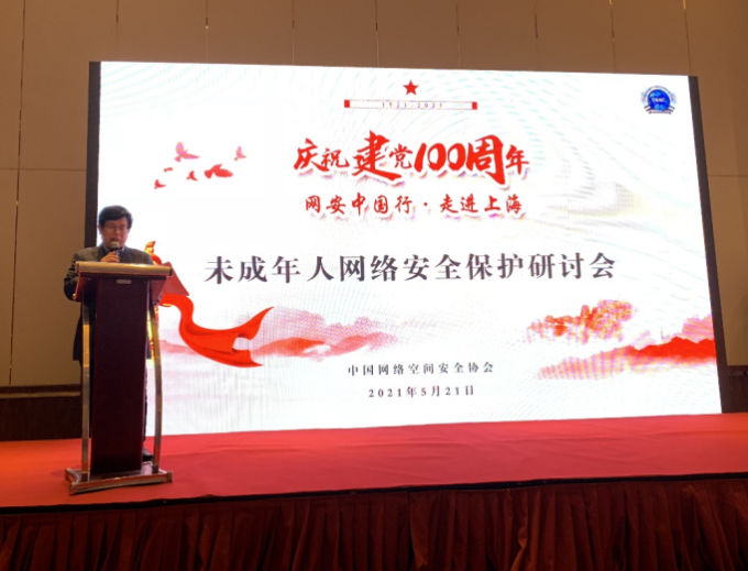 1623077717092076799.jpg 庆祝建党百年-网安中国行开幕1087 (1).jpg