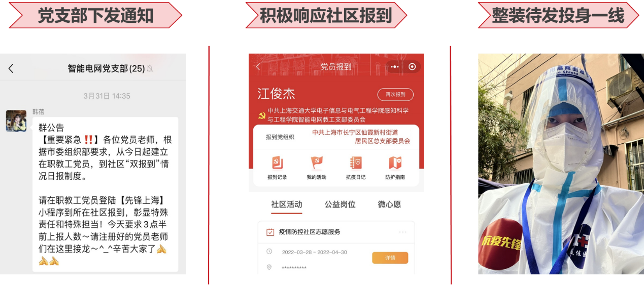 1655271439825009613.png 图1 支部号召.png