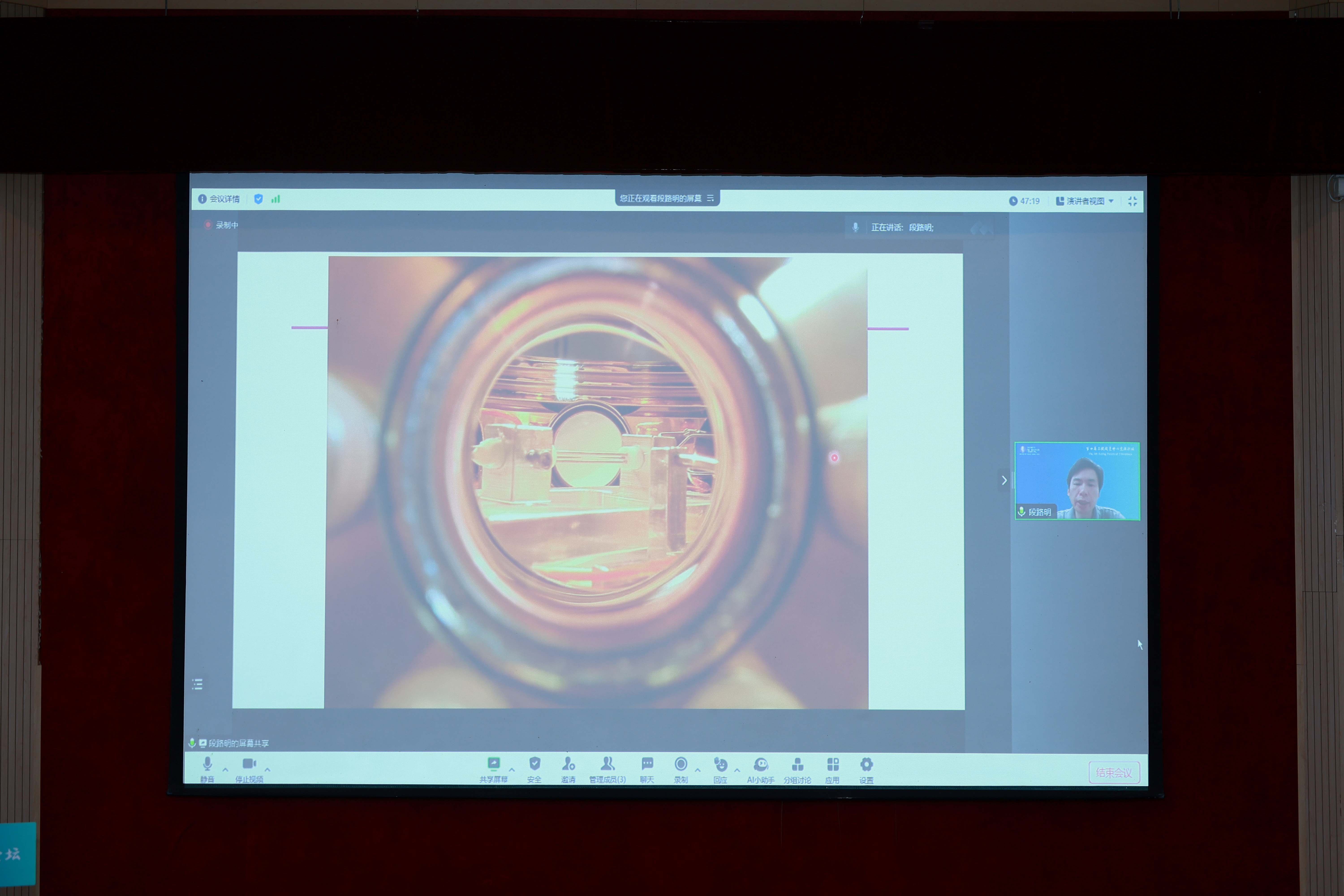 6段路明作主旨报告.jpg 6段路明作主旨报告.JPG