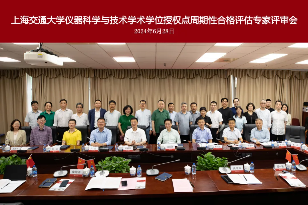 图1 国产女同
仪器科学与技术学术学位授权点周期性合格评估专家评审会顺利举行.jpg