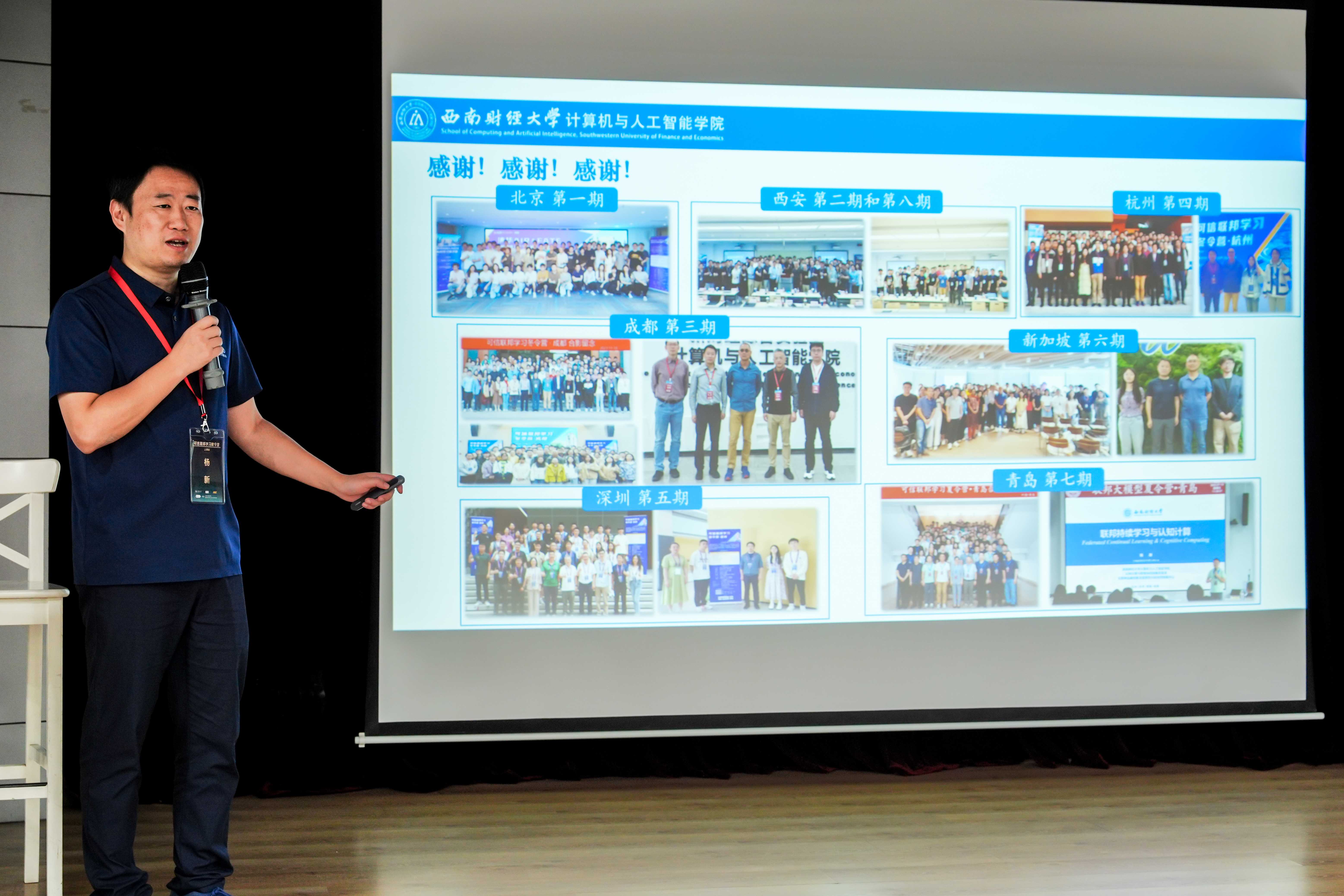 可信联邦秋令营上海导师-杨新.jpg 可信联邦秋令营上海导师-杨新.jpg