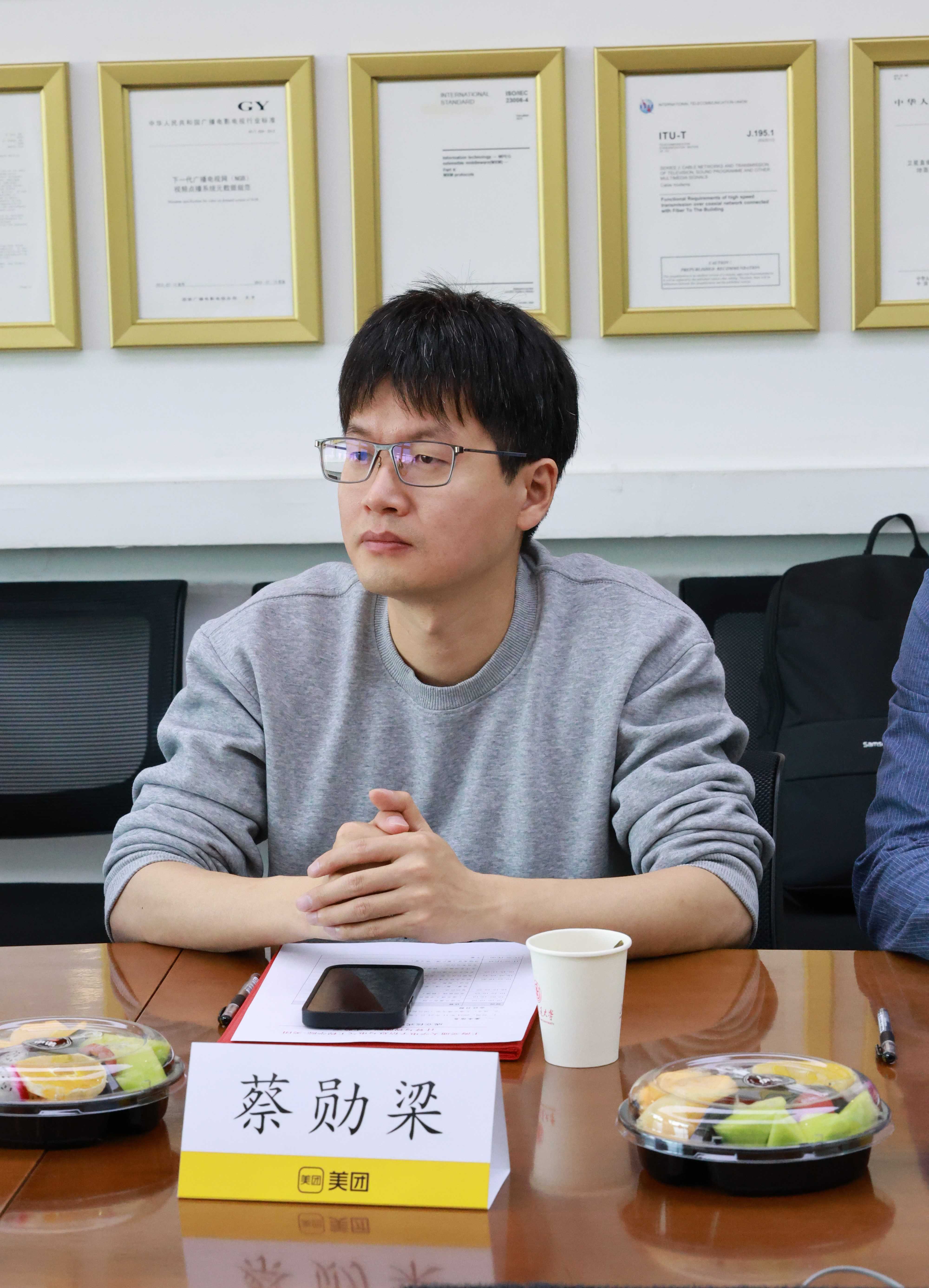 6-美团蔡勋梁.jpg 6-美团蔡勋梁.jpg